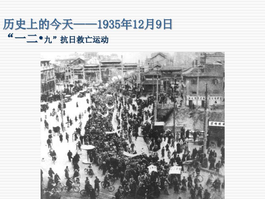 鲁教版历史八年级上册课件 第21课 中国近代民族工业的发展 （共30张ppt）_第2页