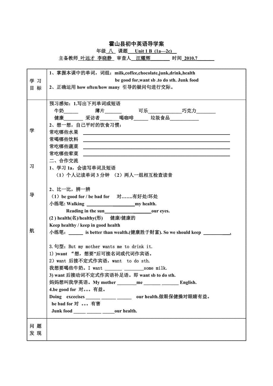 英语：新人教版安徽地区八年级unit1导学案_第5页