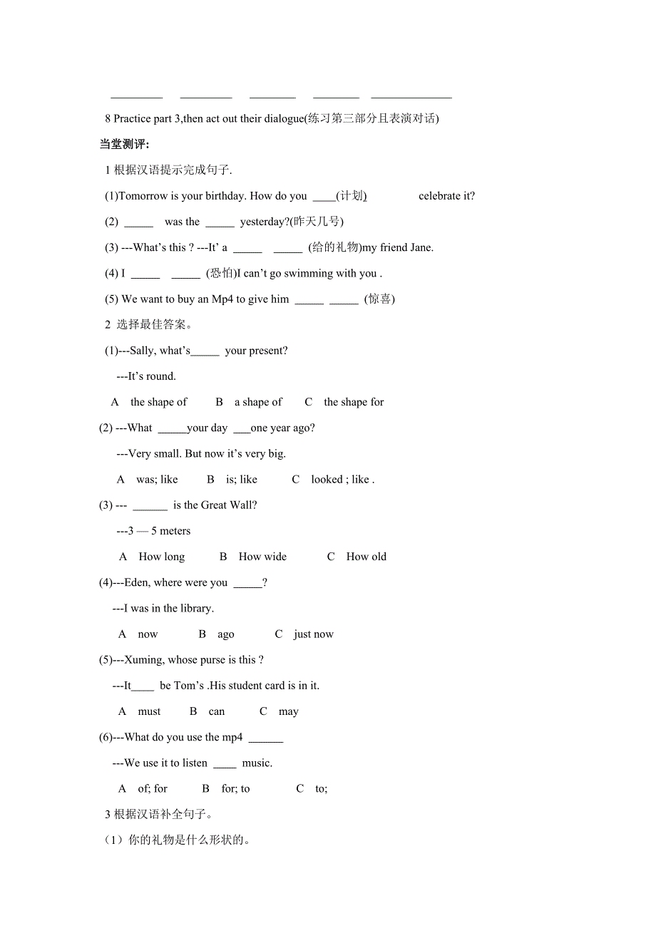 英语：仁爱版七年级下unit7《the birthday party》topic 1 when were you born section c（学案）_第2页