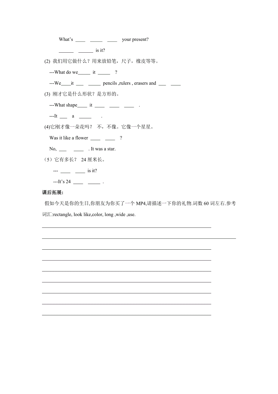 英语：仁爱版七年级下unit7《the birthday party》topic 1 when were you born section c（学案）_第3页