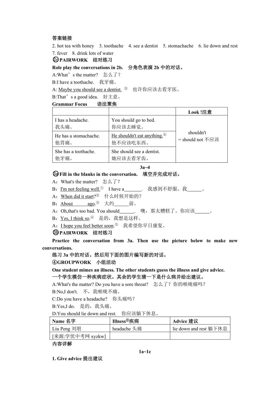 新版步步为“赢”导学案（含中考真题）人教版八年级英语上unit 2 section a_第3页