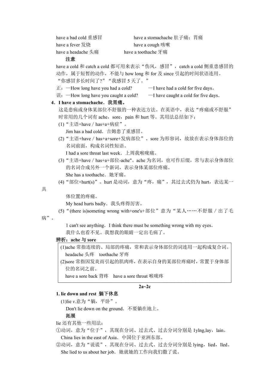 新版步步为“赢”导学案（含中考真题）人教版八年级英语上unit 2 section a_第5页