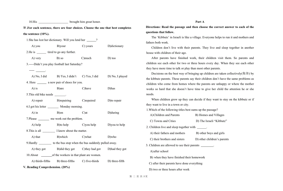 2004年成人高等教育教学质量抽查考试英语(一)5套及答案_第2页