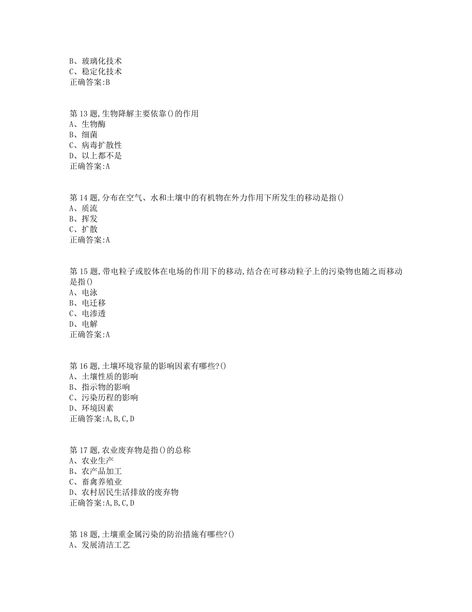 [四川农业大学]《土壤污染与防治（专科）》19年3月在线作业（100分）_第3页