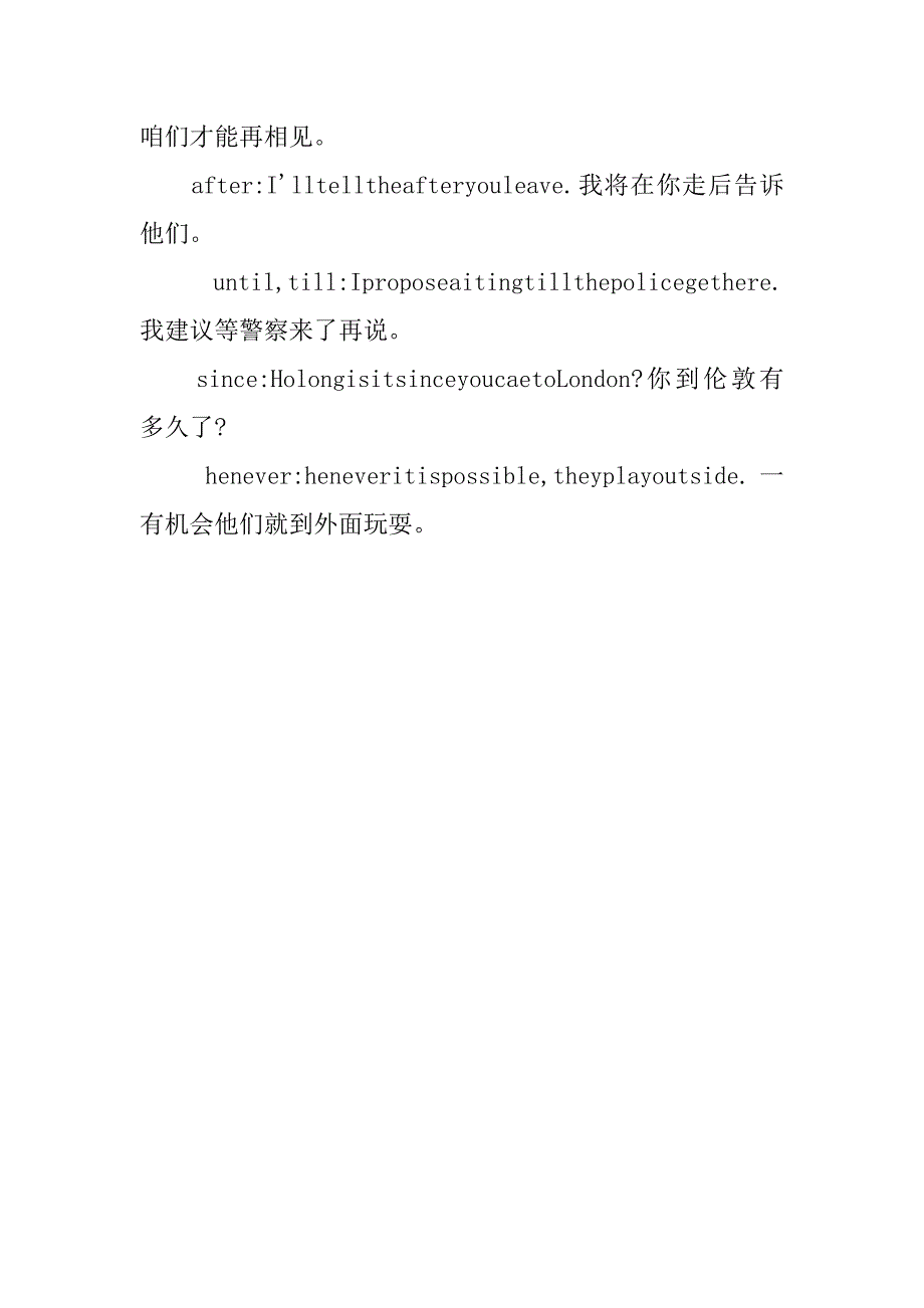 初二英语语法知识点总结：连词_第3页