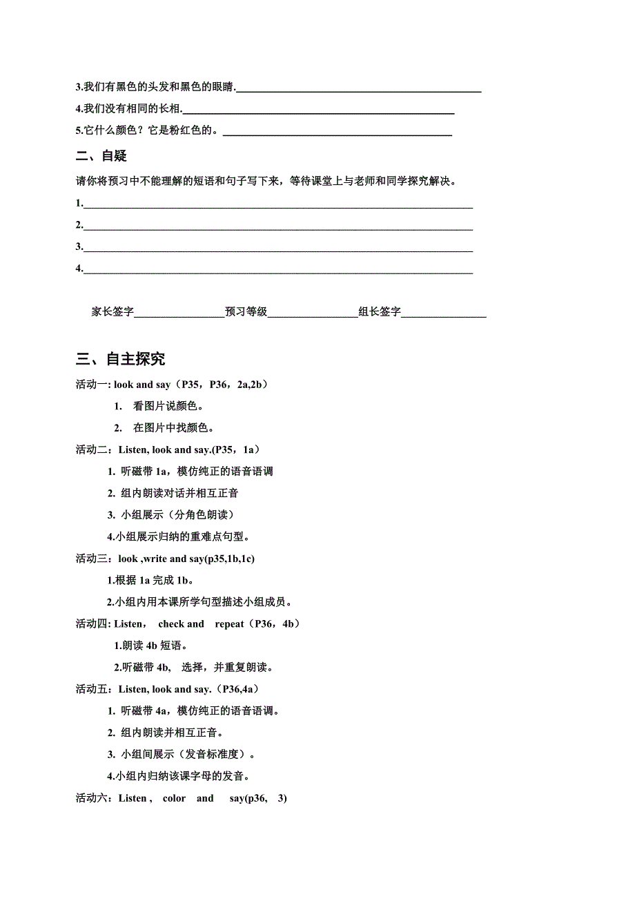 重庆市七年级英语上册《unit 2 looking different topic 2 section a》学案_第4页