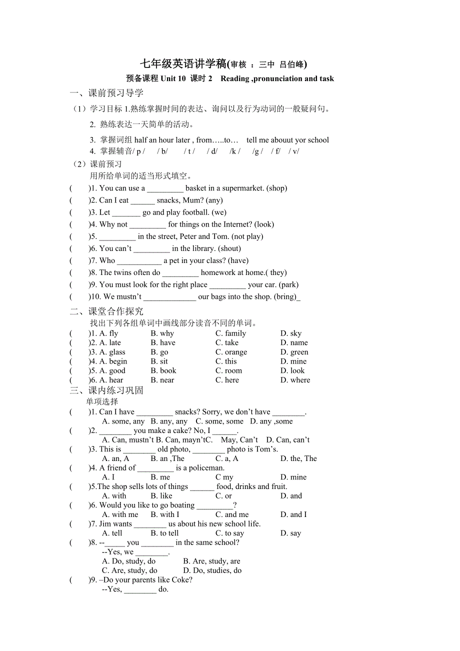 英语：starter unit 10 my school day第二课时讲学稿（译林牛津七年级上）_第1页