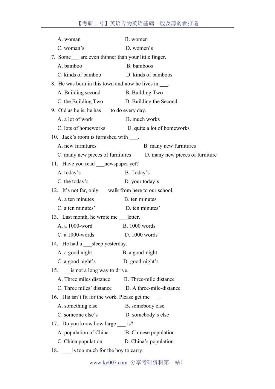考研英语语法综合练习40题(含答案解析)_第2页