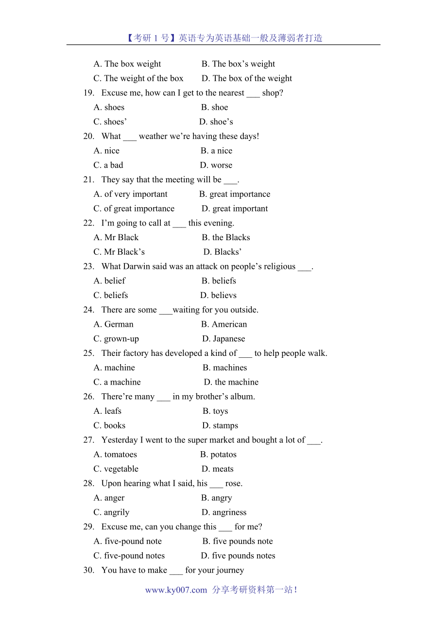 考研英语语法综合练习40题(含答案解析)_第3页