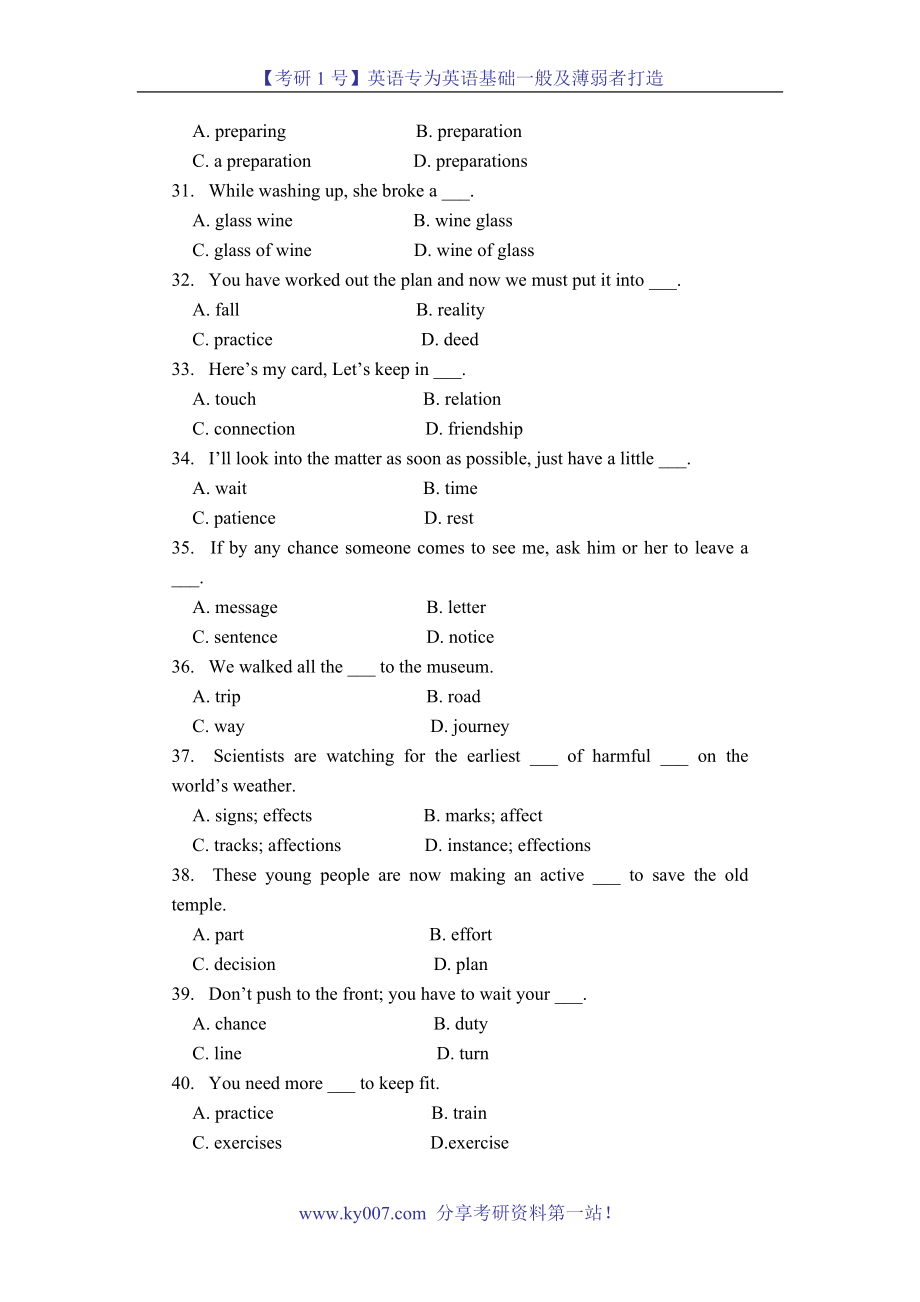 考研英语语法综合练习40题(含答案解析)_第4页