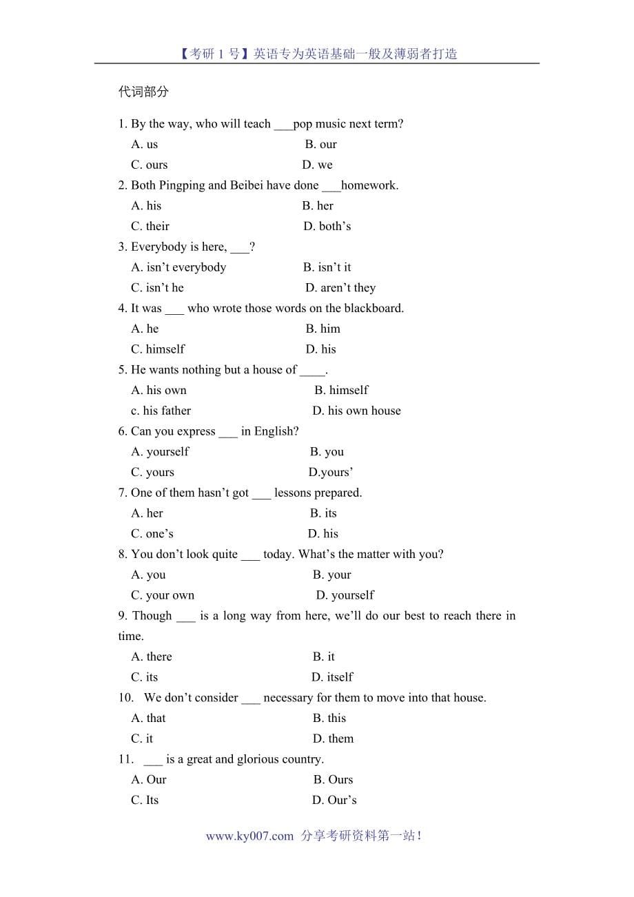 考研英语语法综合练习40题(含答案解析)_第5页