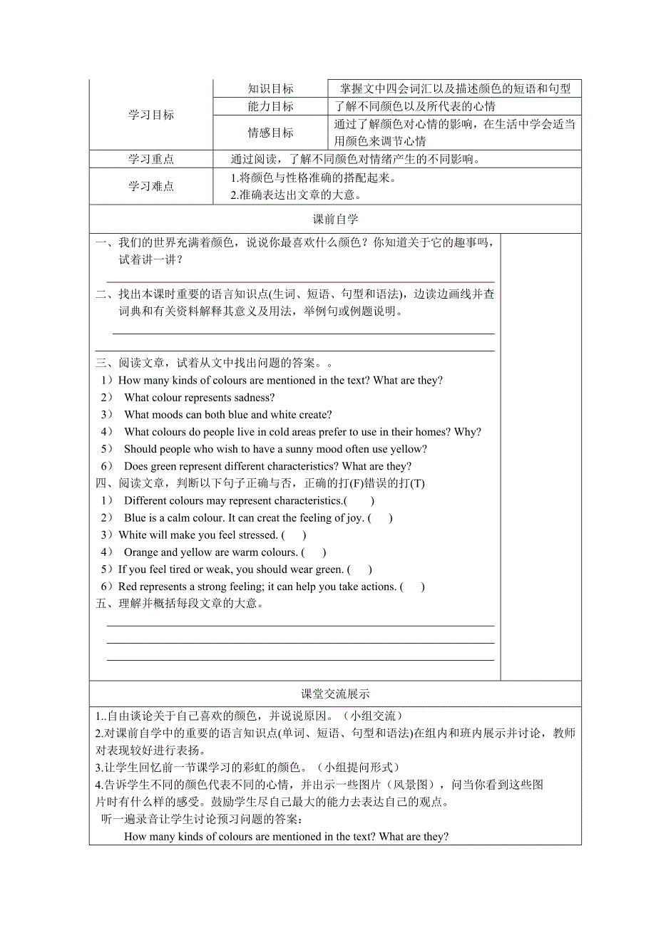 译林版英语9a unit 2精品教学案（word版共10课时）_第3页