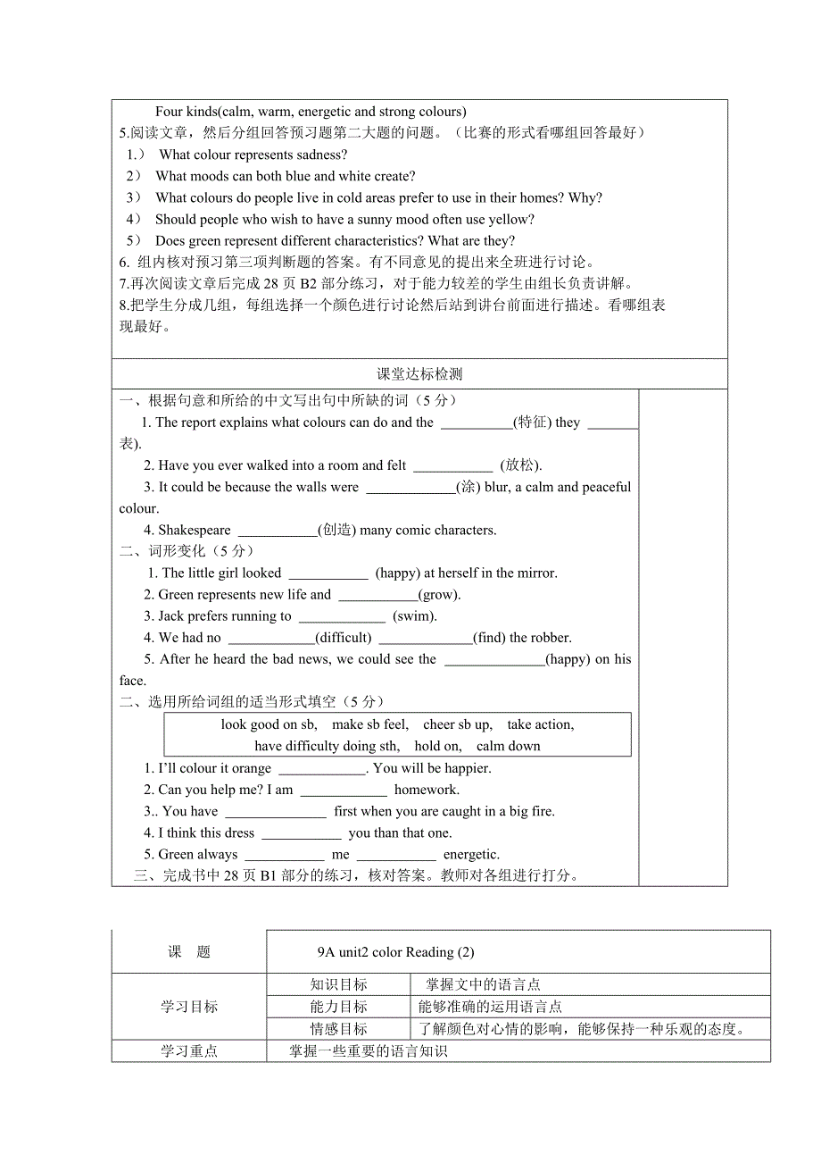 译林版英语9a unit 2精品教学案（word版共10课时）_第4页