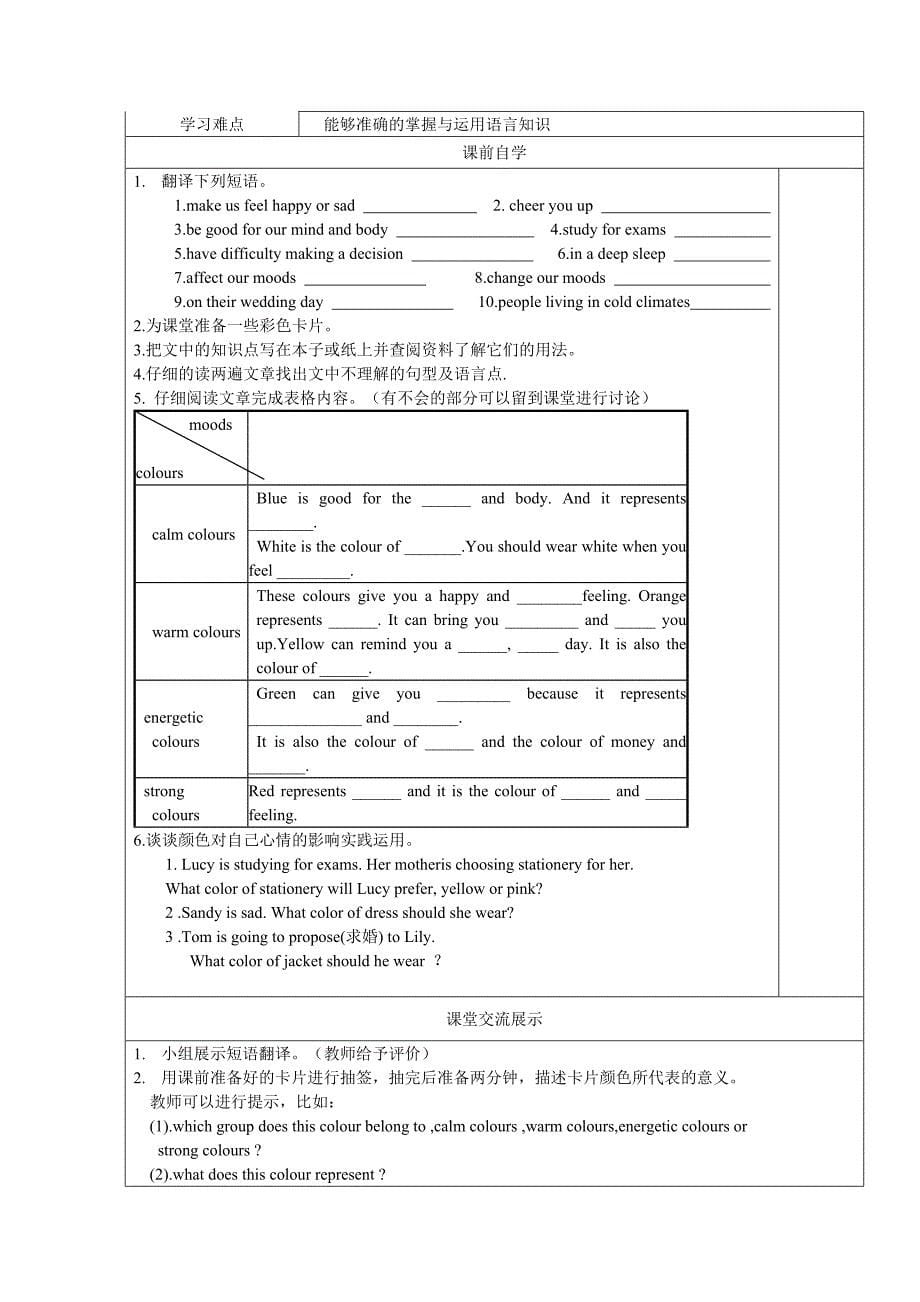 译林版英语9a unit 2精品教学案（word版共10课时）_第5页