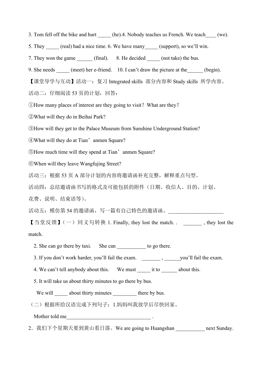 英语牛津译林八上unit 3：导学案（8）_第2页