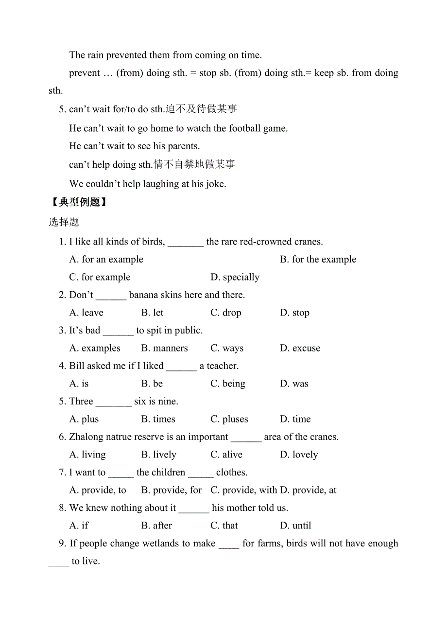 英语牛津译林八上unit5：学案（下）（精品）_第2页