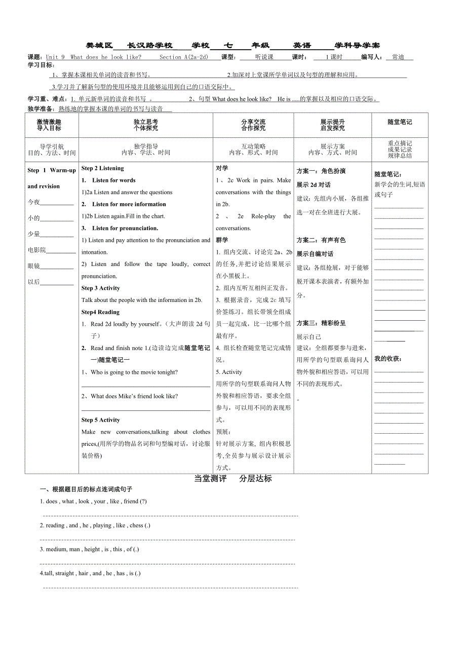 新目标英语七年级下 u9 sa 2a—2d导学案_第1页