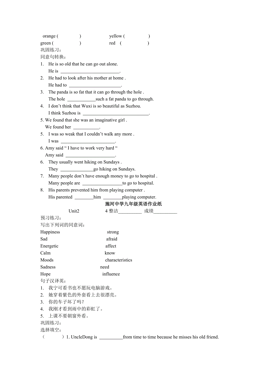 英语：unit 2 colour分课时学案（译林牛津九年级上）_第3页