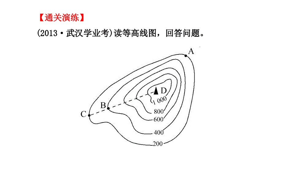 山东省邹平县实验中学八年级地理下册：专题一_第4页