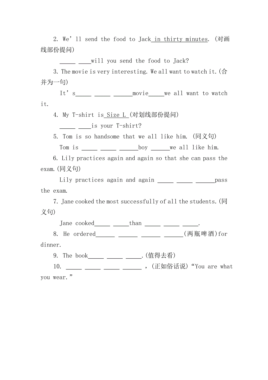 重庆市九年级寒假总复习英语导学案：第18课时_第3页