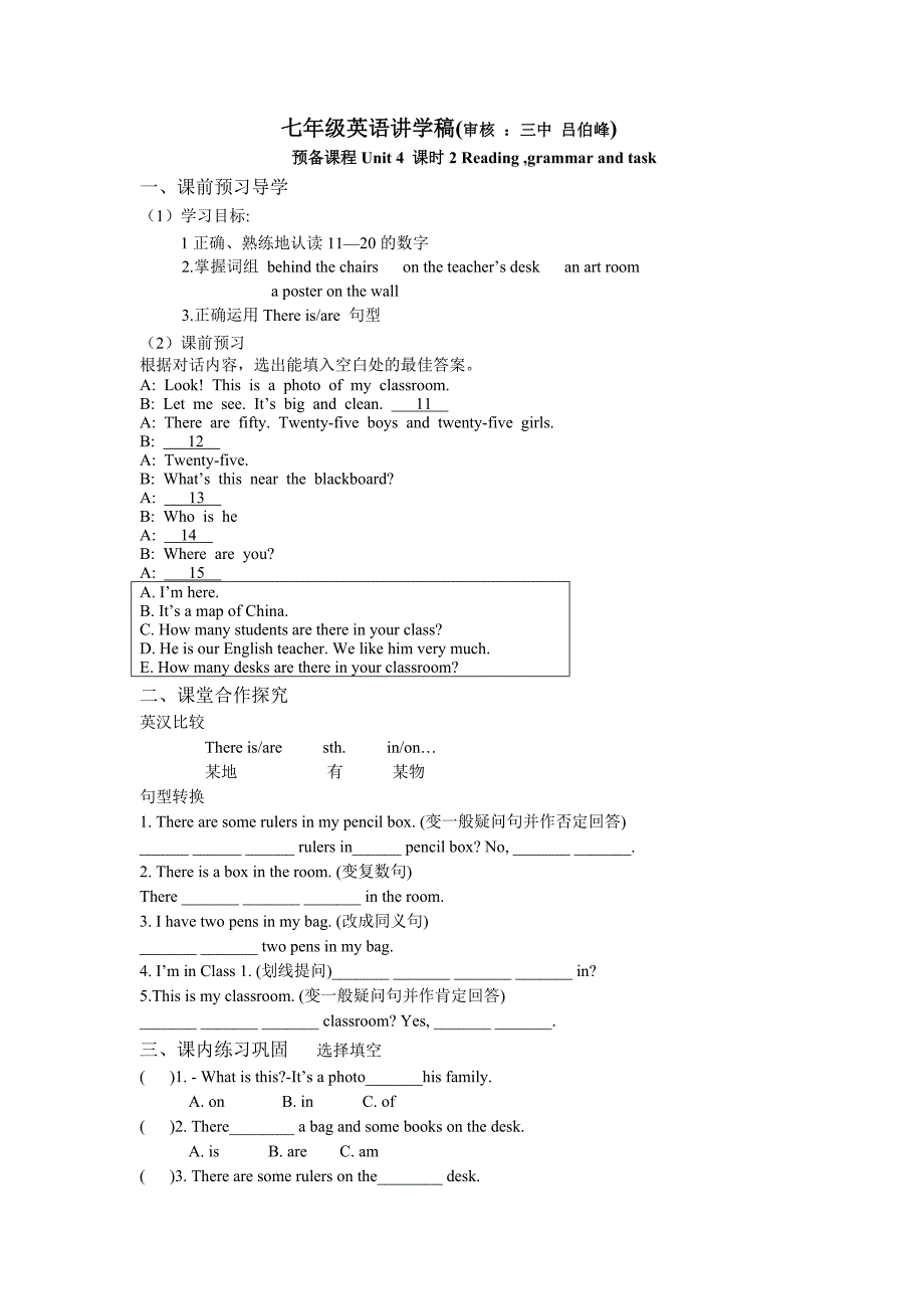 英语：starter unit 4 my classroom第二课时讲学稿（译林牛津七年级上）_第1页