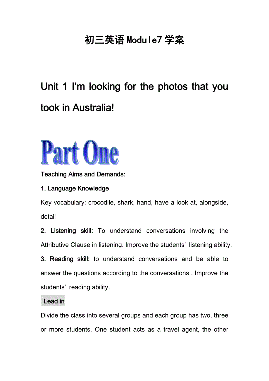 英语：外研版九年级上module7 unit1《i’m looking for the photos that you took in australia》（学案）_第1页