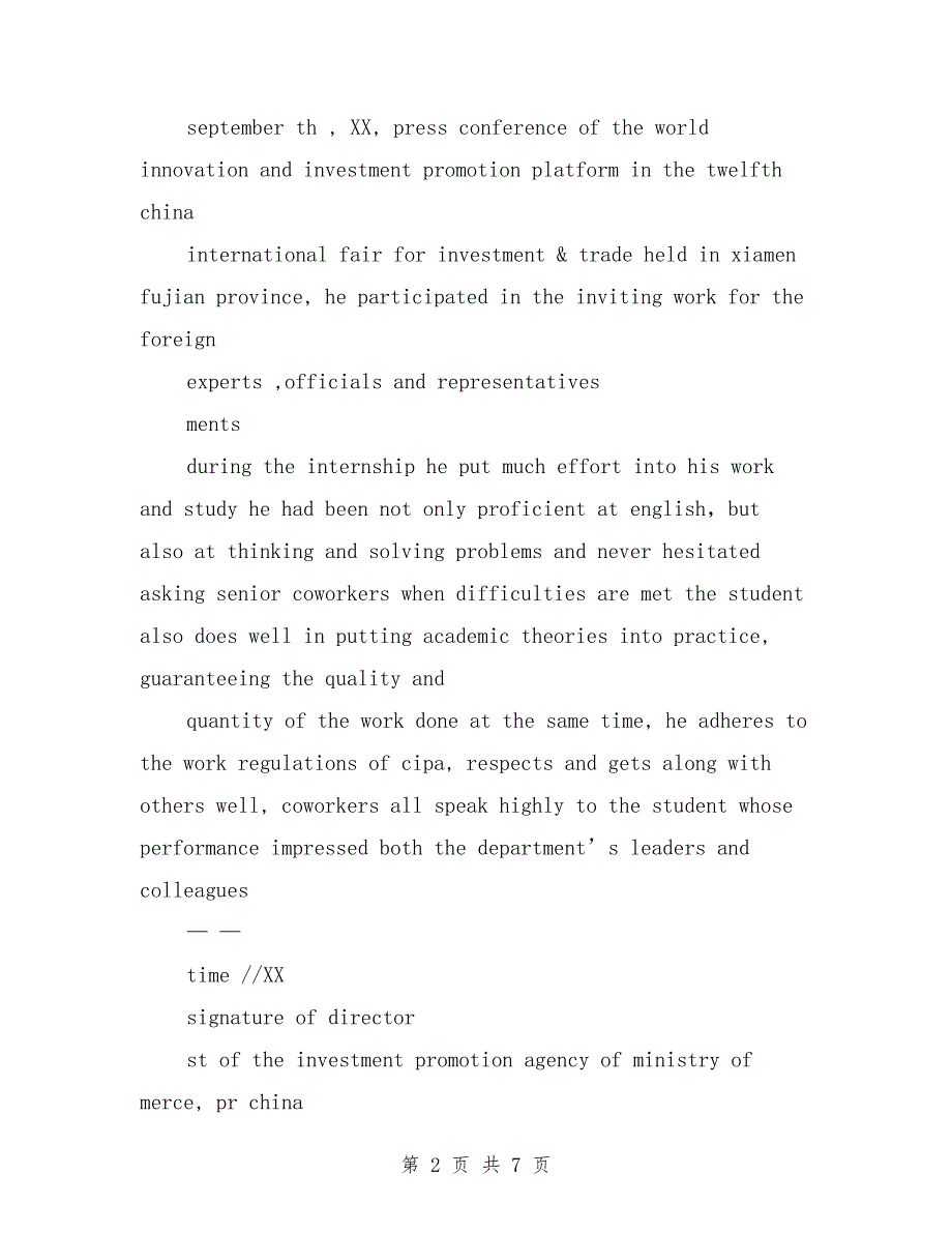 实习单位推荐信（多篇范文）_第2页
