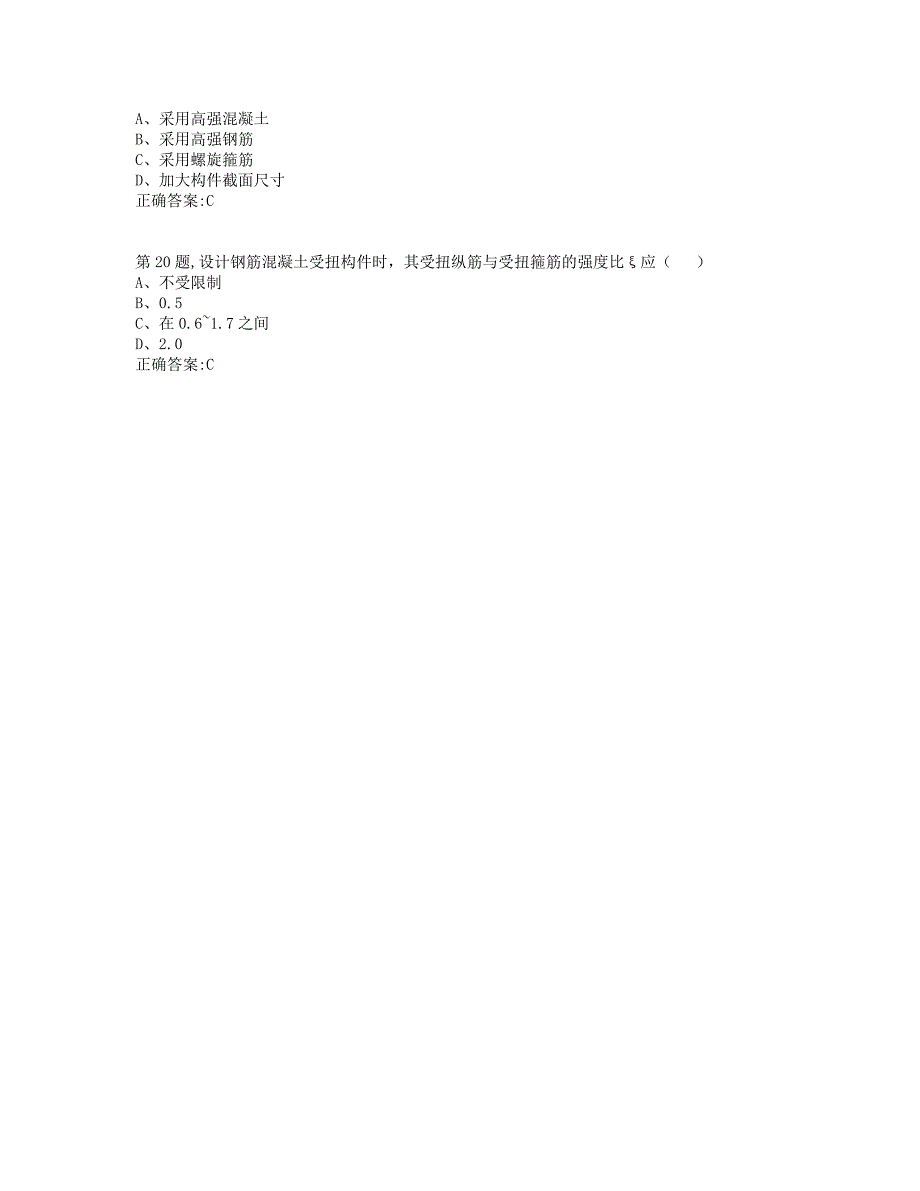 [四川农业大学]《建筑结构（专科）》19年3月份在线作业（100分）_第4页