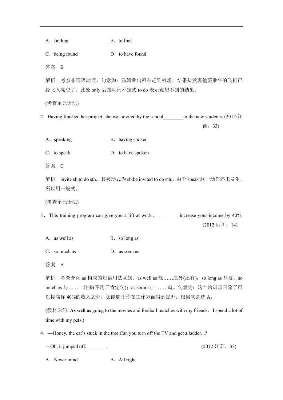 新人教版英语book 7 unit 1 living well知识点总结_第3页