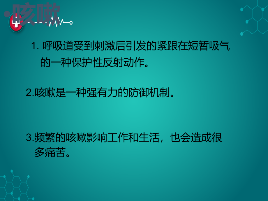 课件：临床pbl第一幕之肺癌_第4页