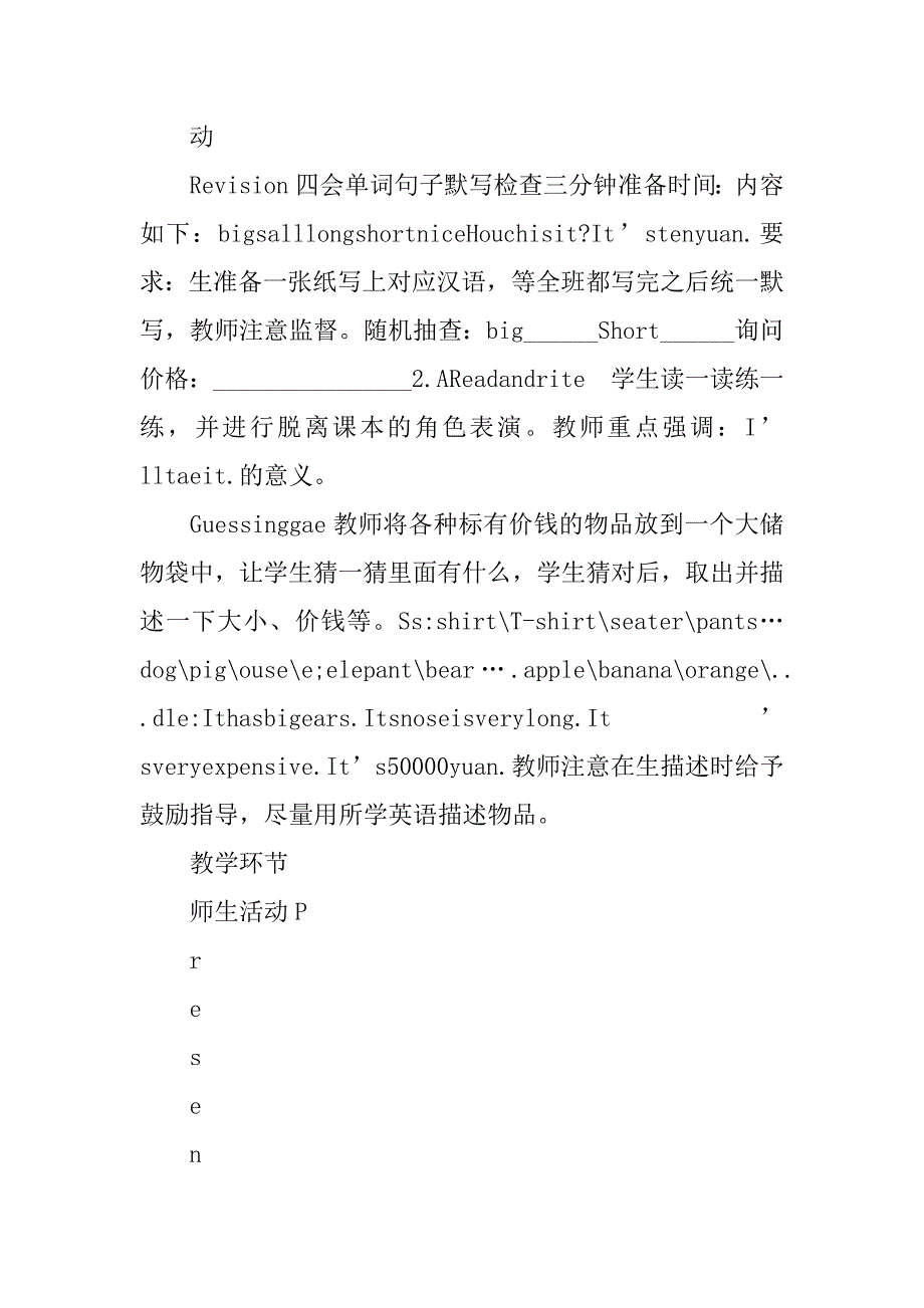 四年级英语unit5howmuchisitpartblet'slearn教案及练习_第3页