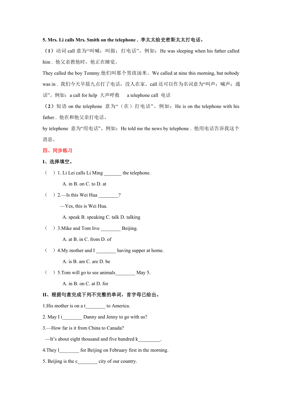 英语：unit 1《school and numbers》lesson 2学案（冀教版七年级上）_第2页