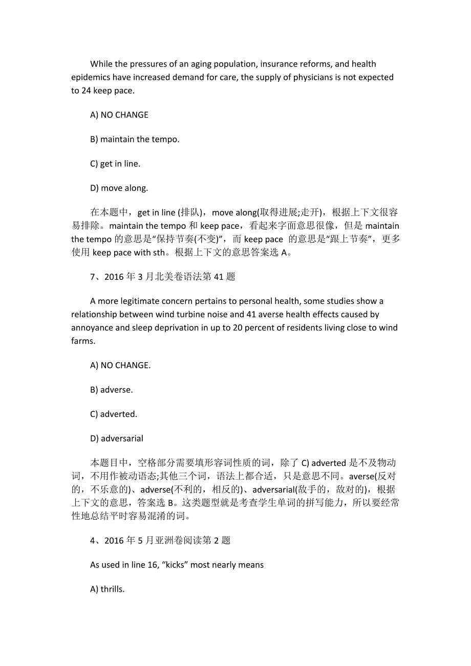 sat词汇典型题解析_第2页