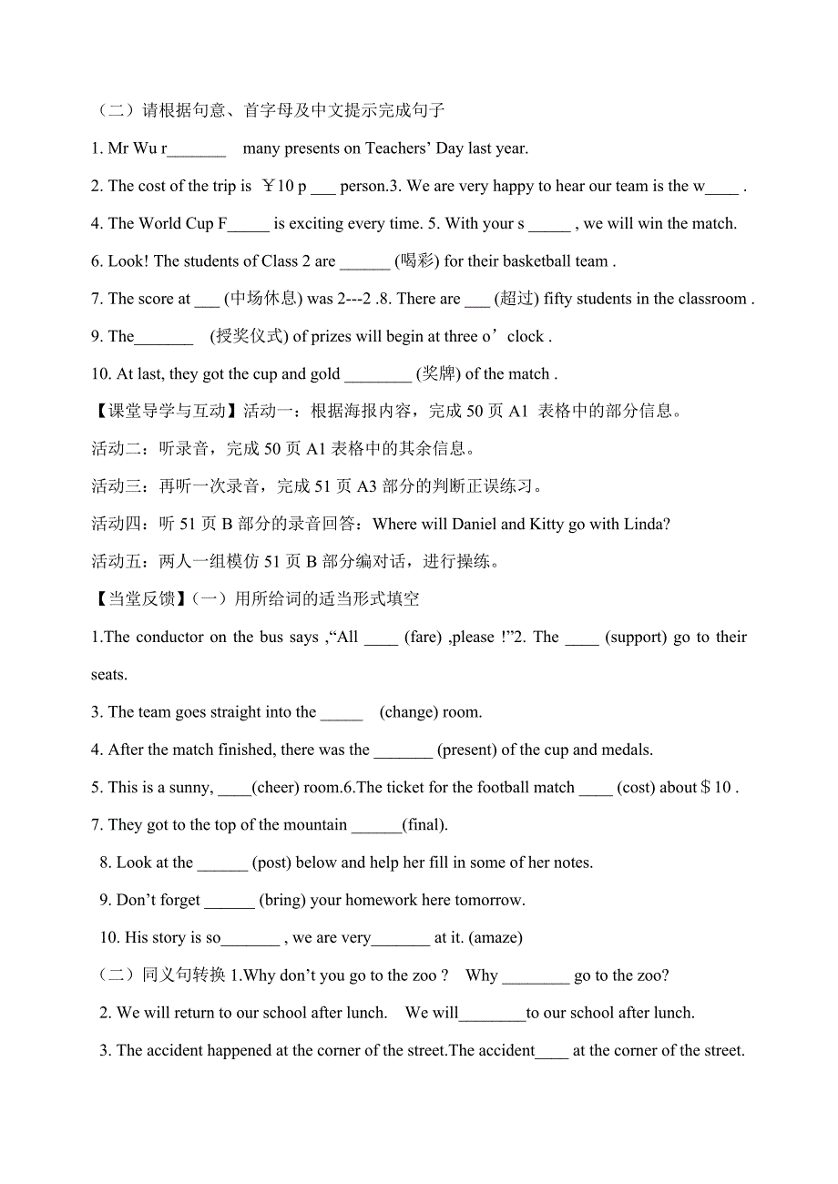 英语牛津译林八上unit 3：导学案（6）_第2页