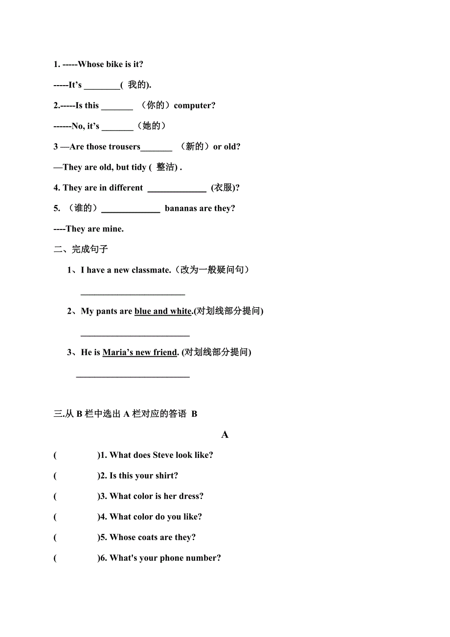 重庆市七年级英语上册《unit 2 looking different topic 3 section c》学案_第3页