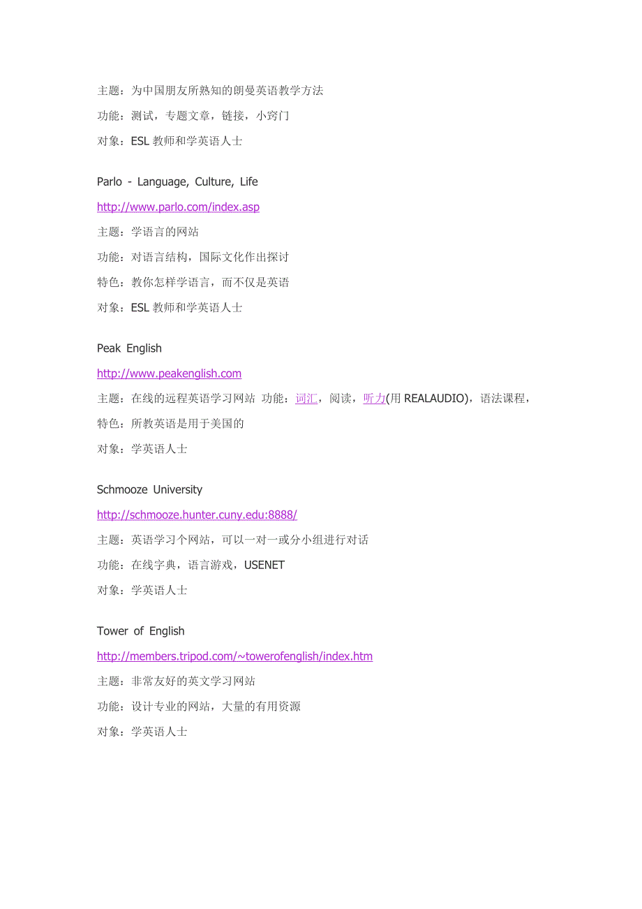 学英语的网站_第4页