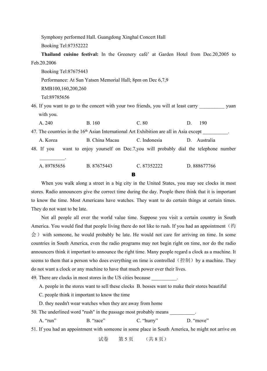 2014学年第二学期阶段性考试高二英语试卷  附答案_第5页