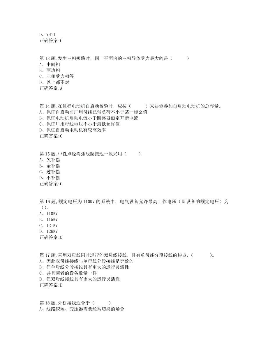 18秋西交《发电厂电气部分（高起专）》在线作业4（100分）_第3页