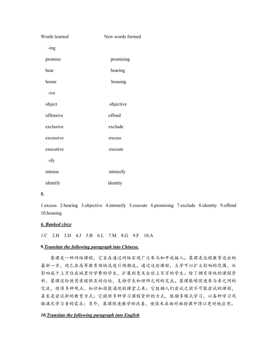 新视野大学英语book ii 课后练习题答案_第4页