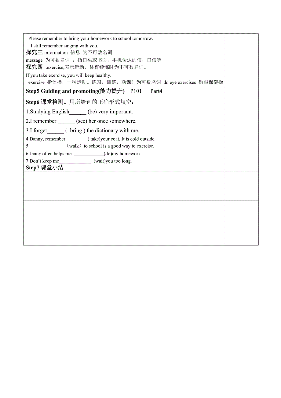 新冀教版七年级英语下册导学案lesson38：stay+healthy!_第2页