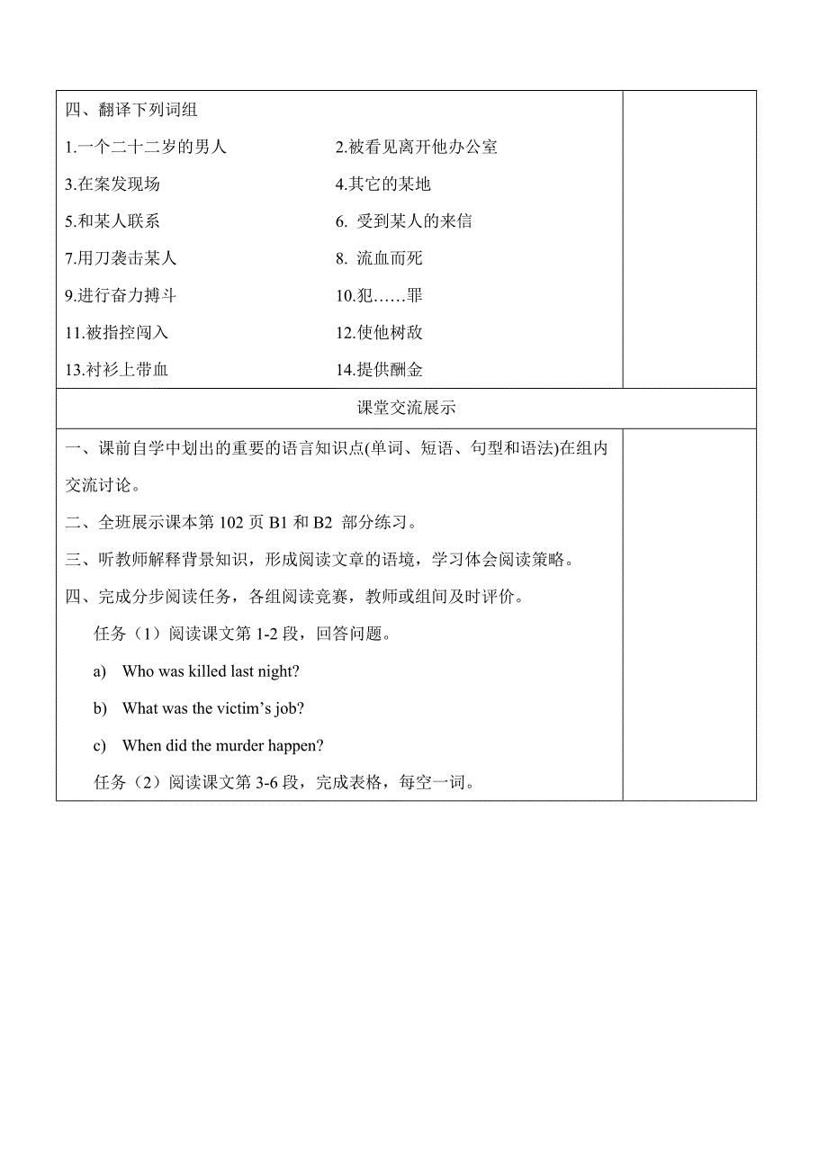 英语牛津译林九上unit6：精品学案（第2课时）+练习题_第2页