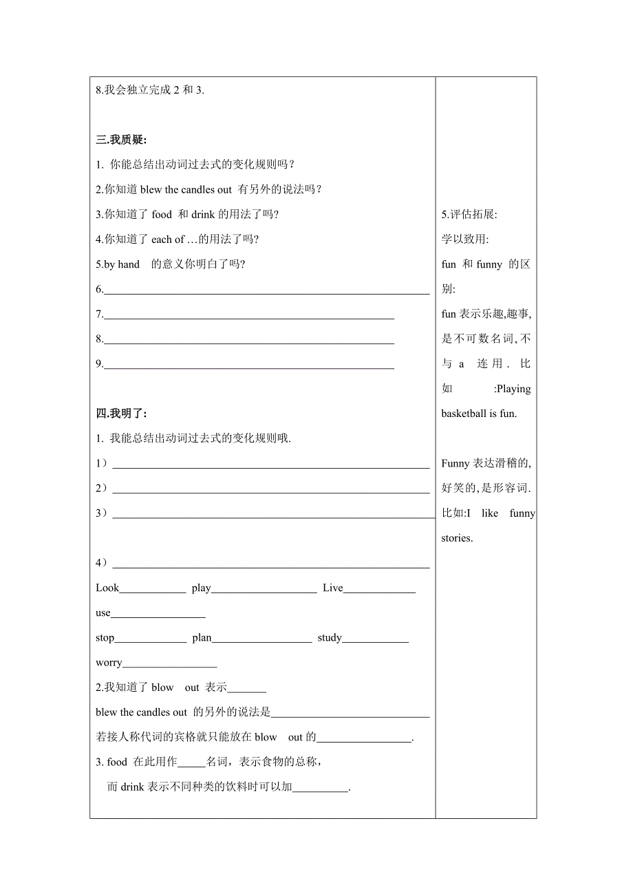 英语：仁爱版七年级下unit7《the birthday party》topic 3 we had a wonderful party section c（学案）_第3页