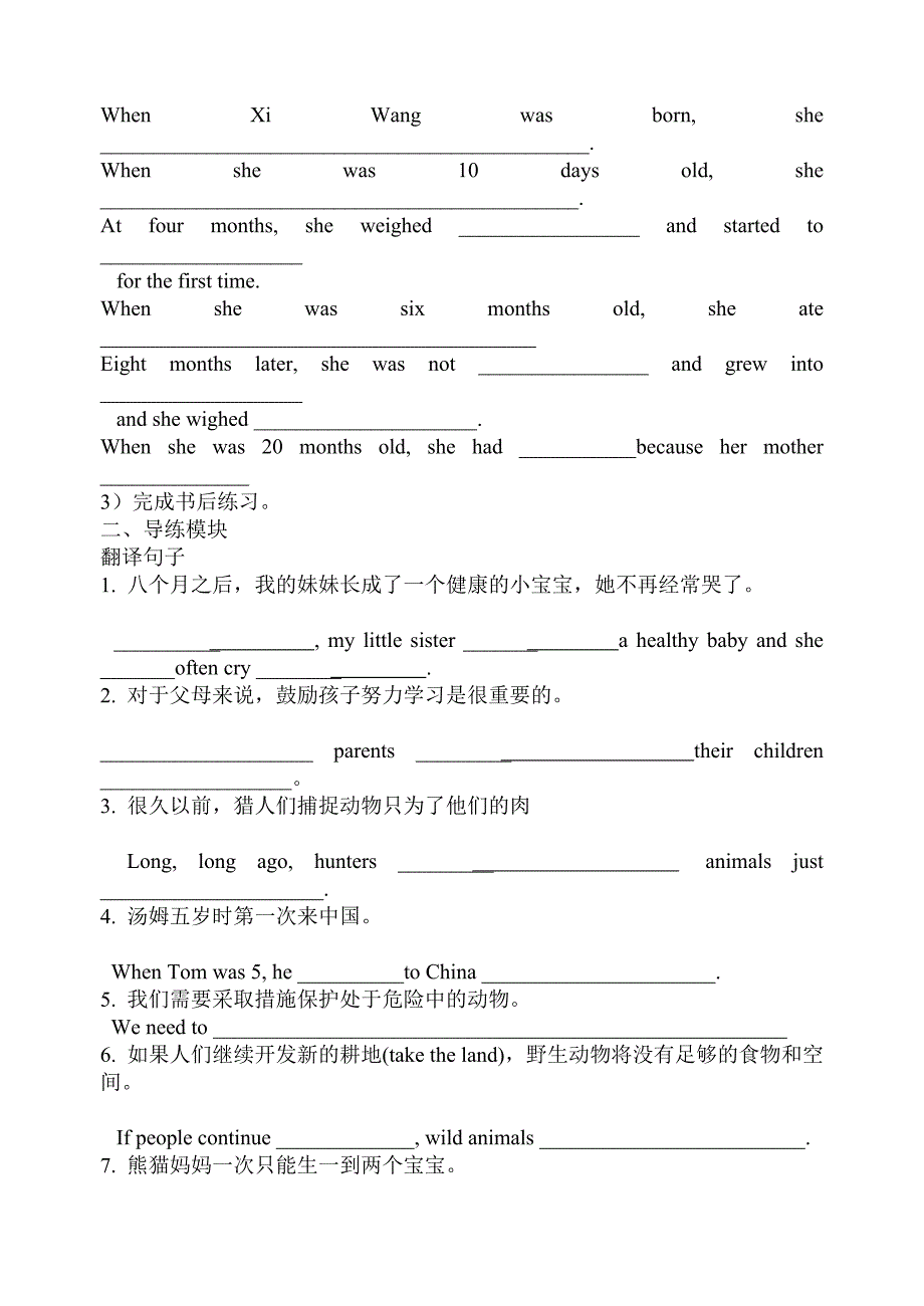 英语牛津译林八上unit 4：学案（reading-1）_第2页