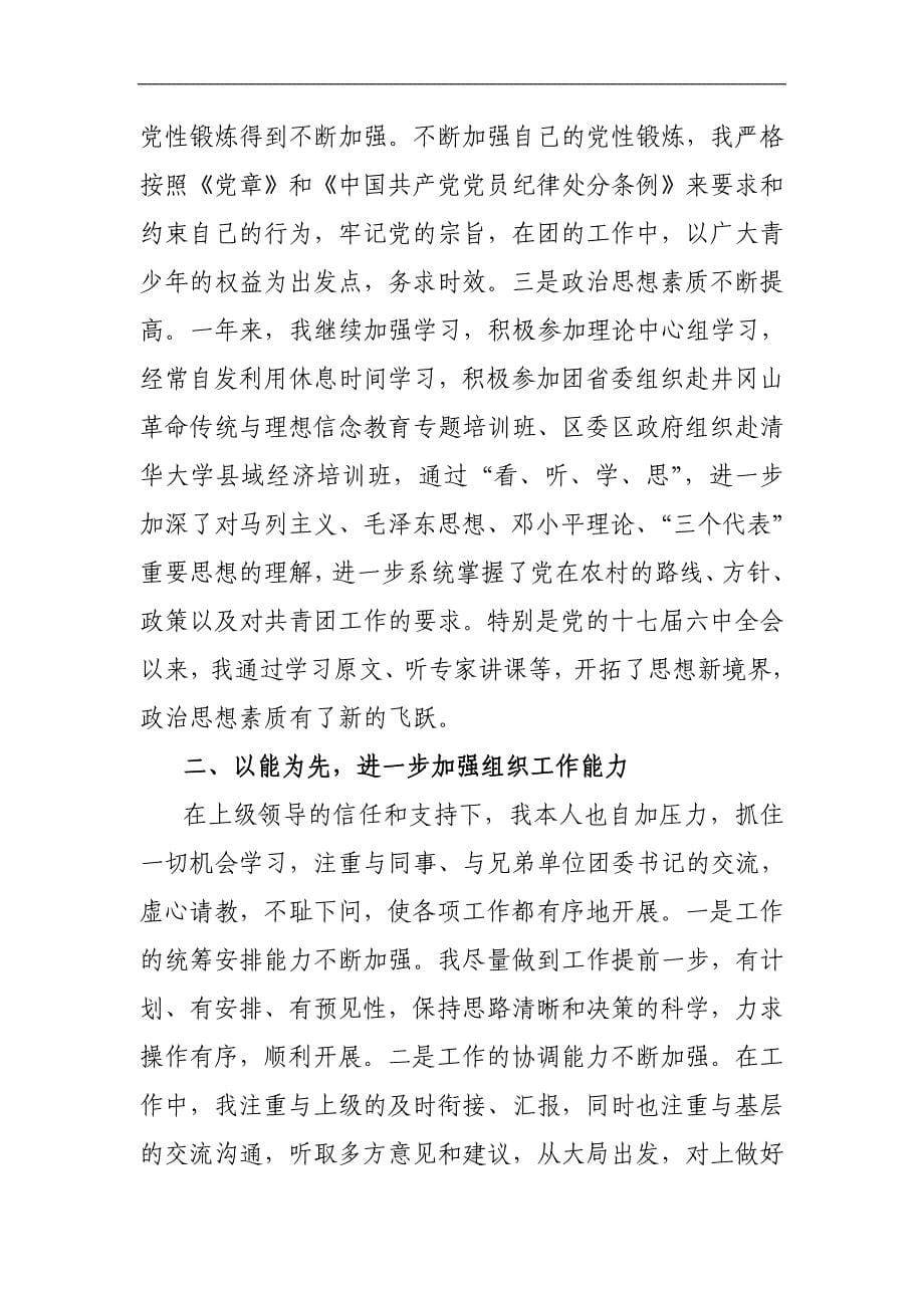 idc服务器管理员必备知识_第5页