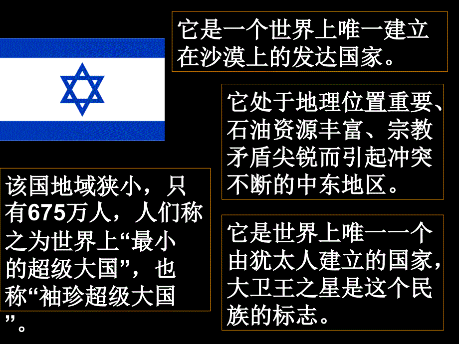 浙江省宁波市慈城中学七年级历史与社会上册 第三单元 第五课沙漠绿洲_第1页