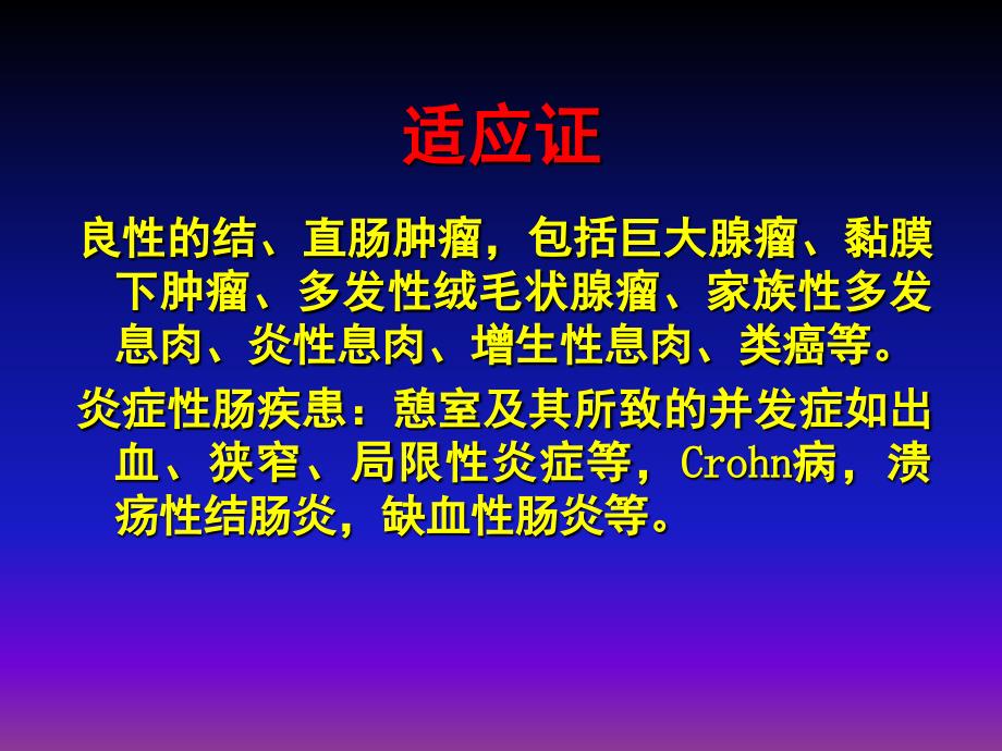 课件：改良腹腔镜结肠癌根治术_第3页