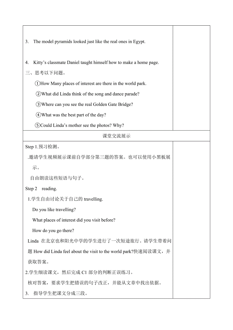 英语牛津译林八上unit 3：金品学案（2）+练习题_第2页