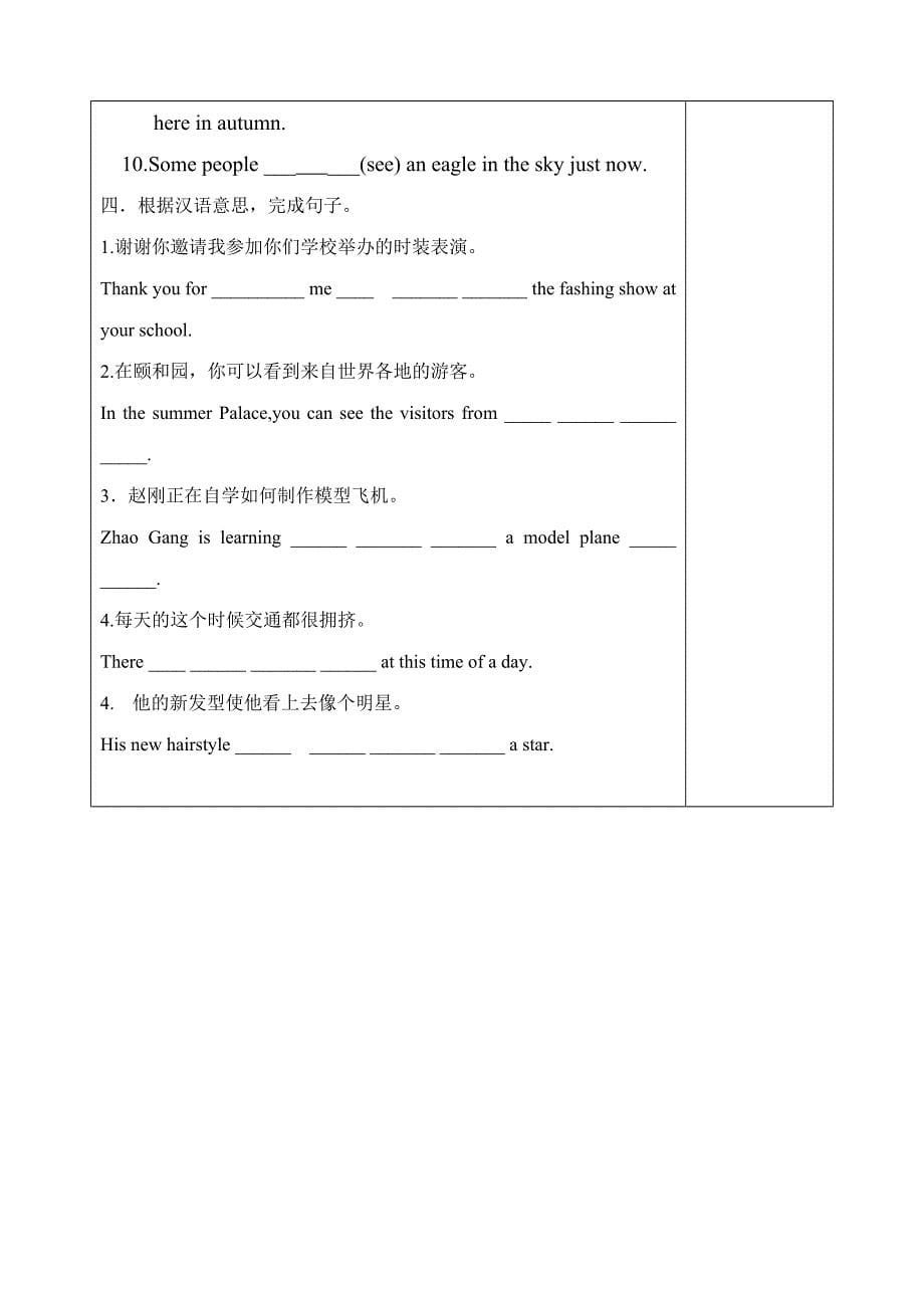 英语牛津译林八上unit 3：金品学案（2）+练习题_第5页