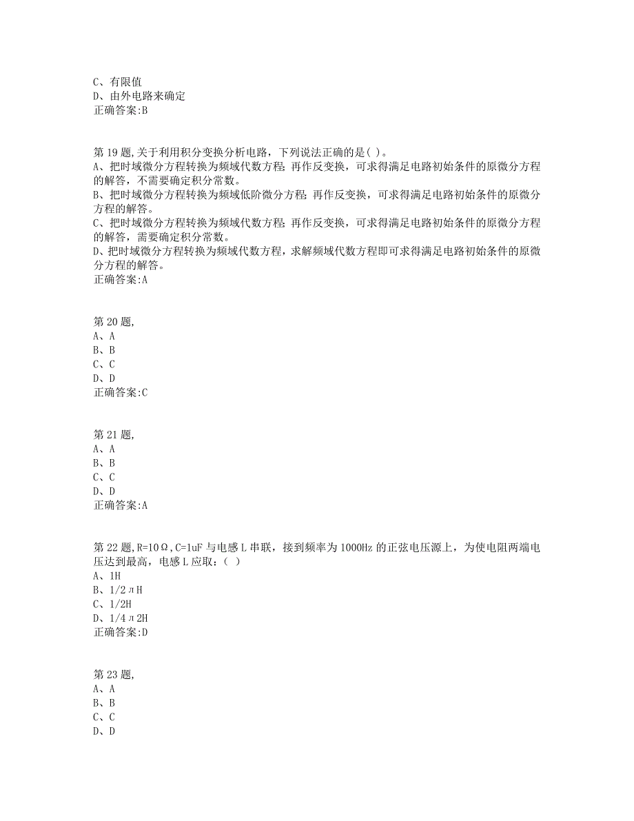 18秋西交《电路（高起专）》在线作业6（100分）_第4页