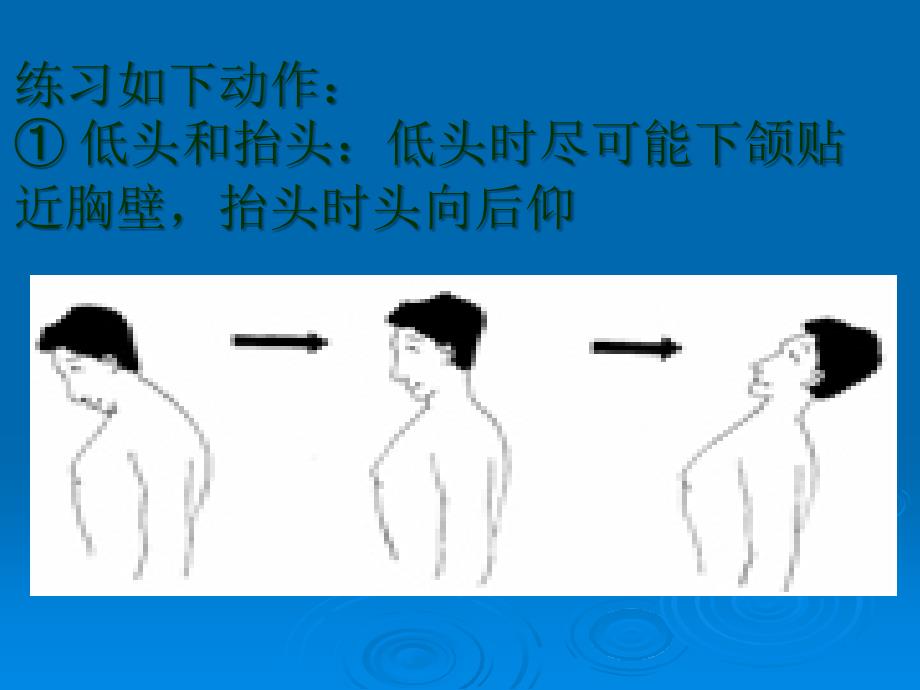 课件：甲状腺术后功能锻炼_第4页